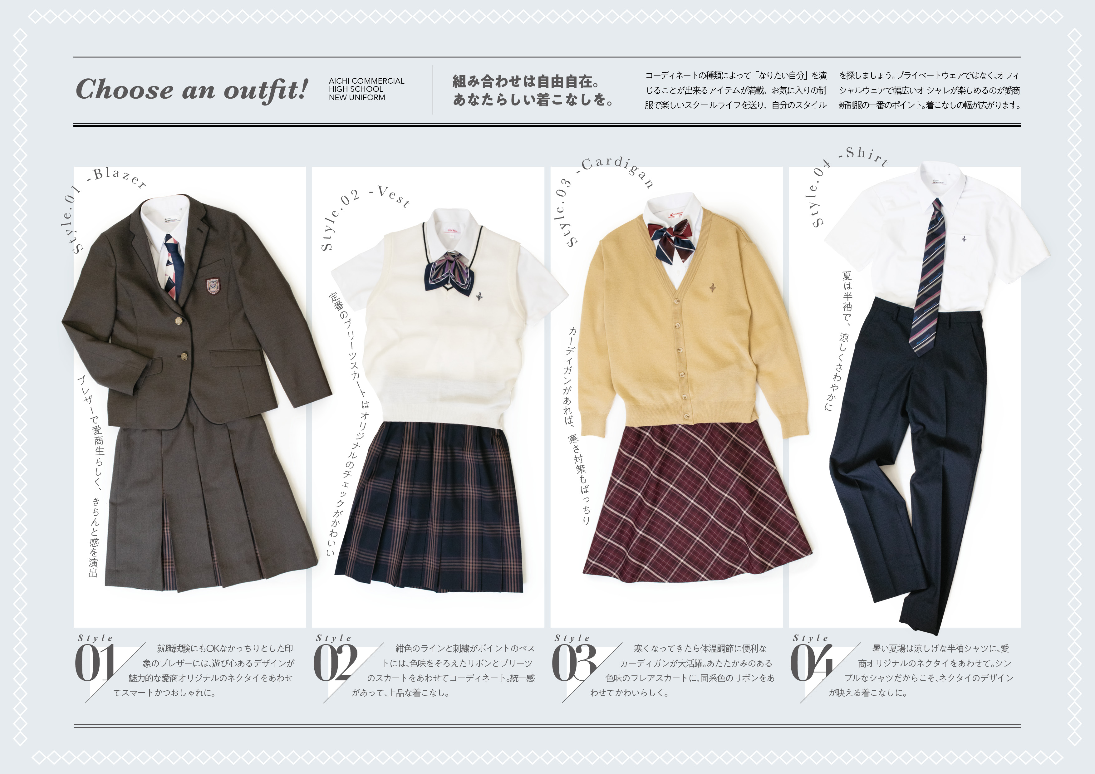 制服