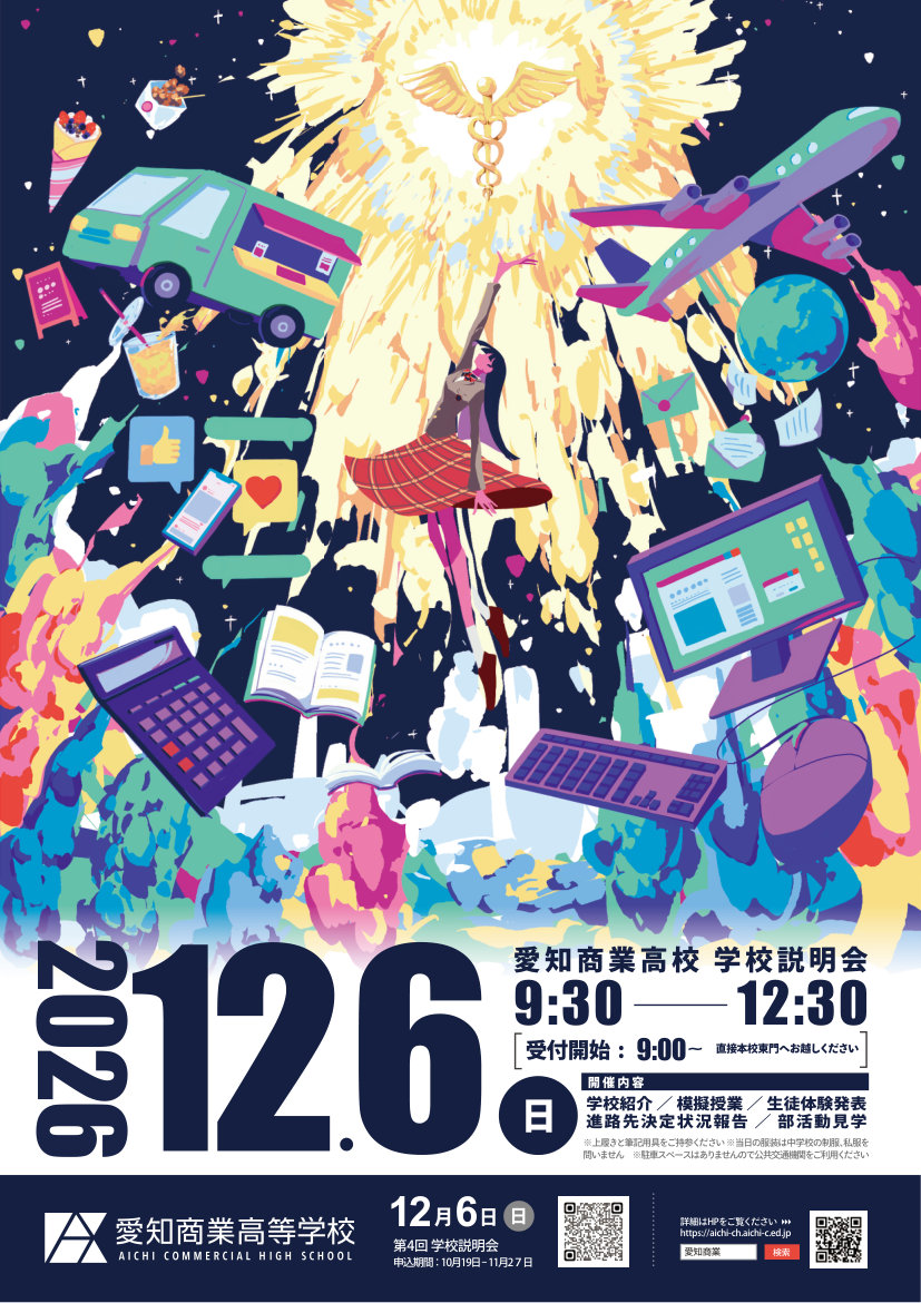第４回 学校説明会リーフレット（jpg 版）