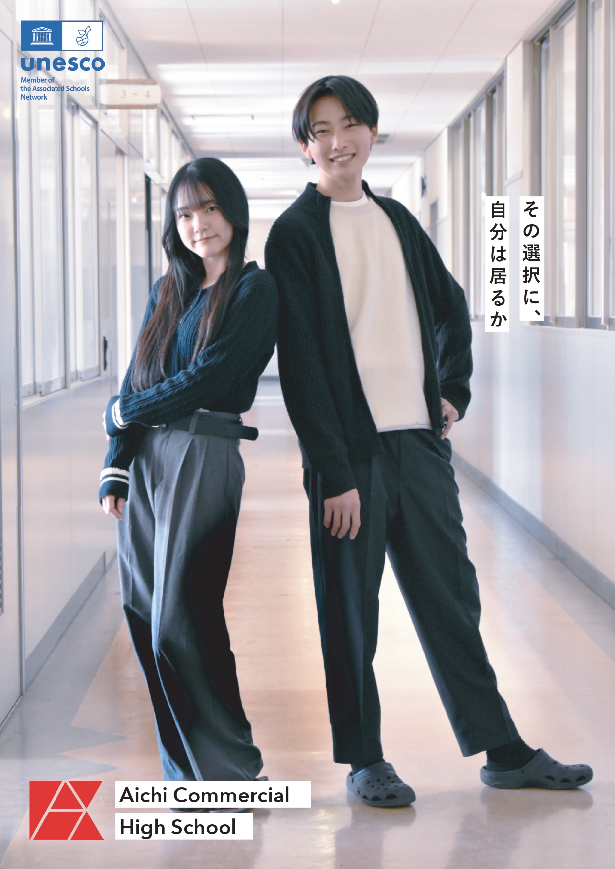 学校案内パンフレット（PDF版）