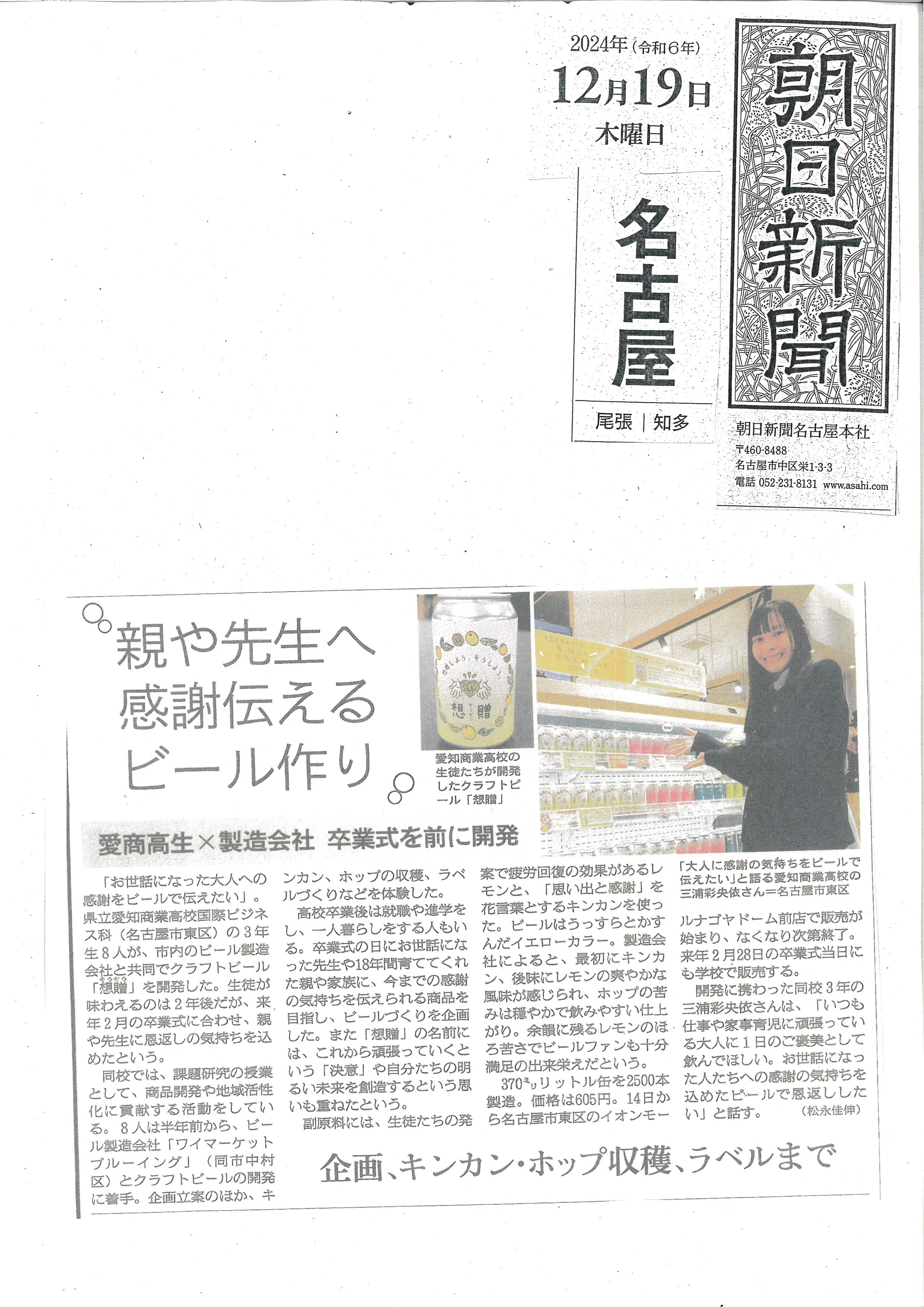 新聞記事