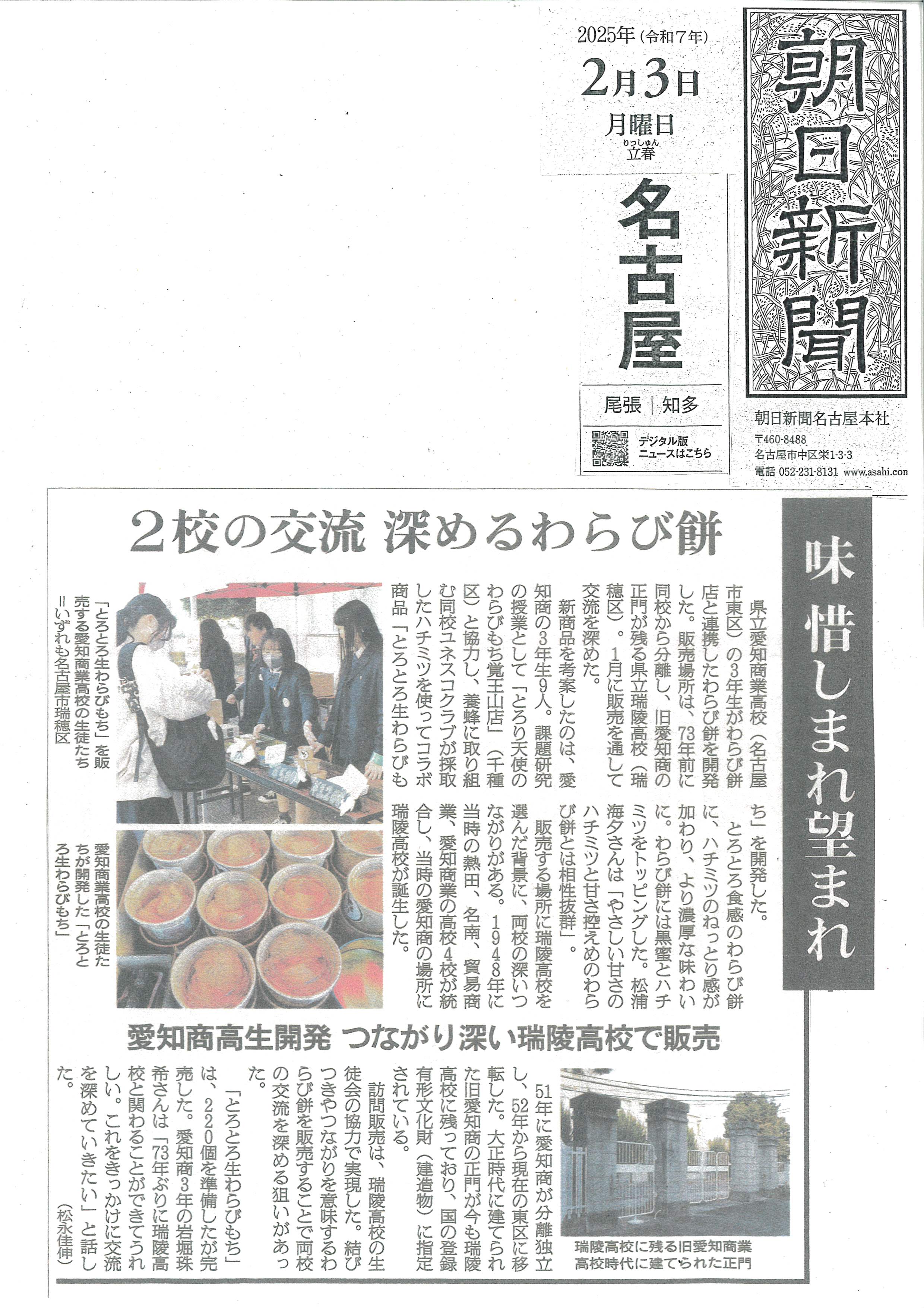 新聞記事1