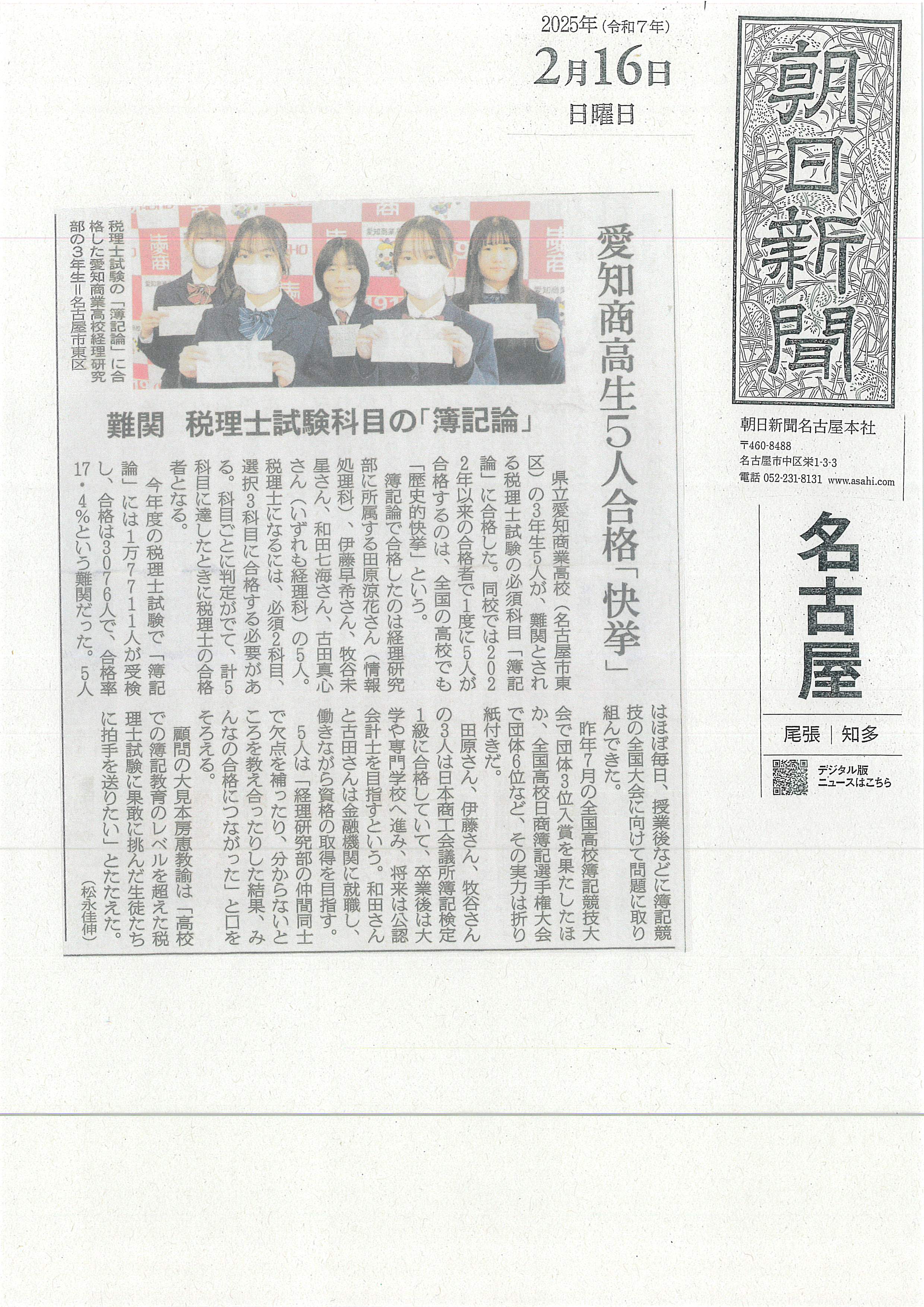 新聞記事