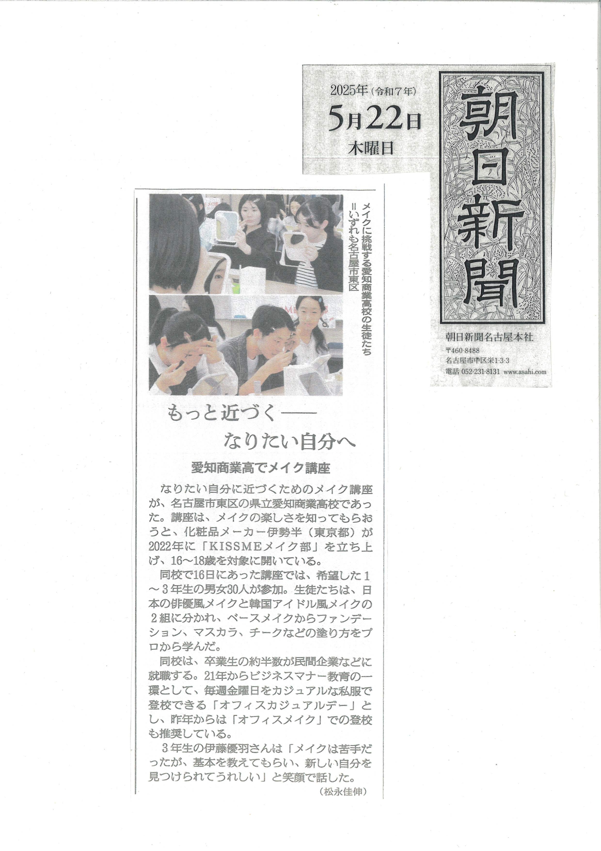 新聞記事