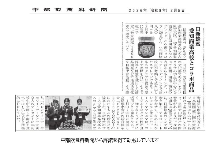 新聞記事