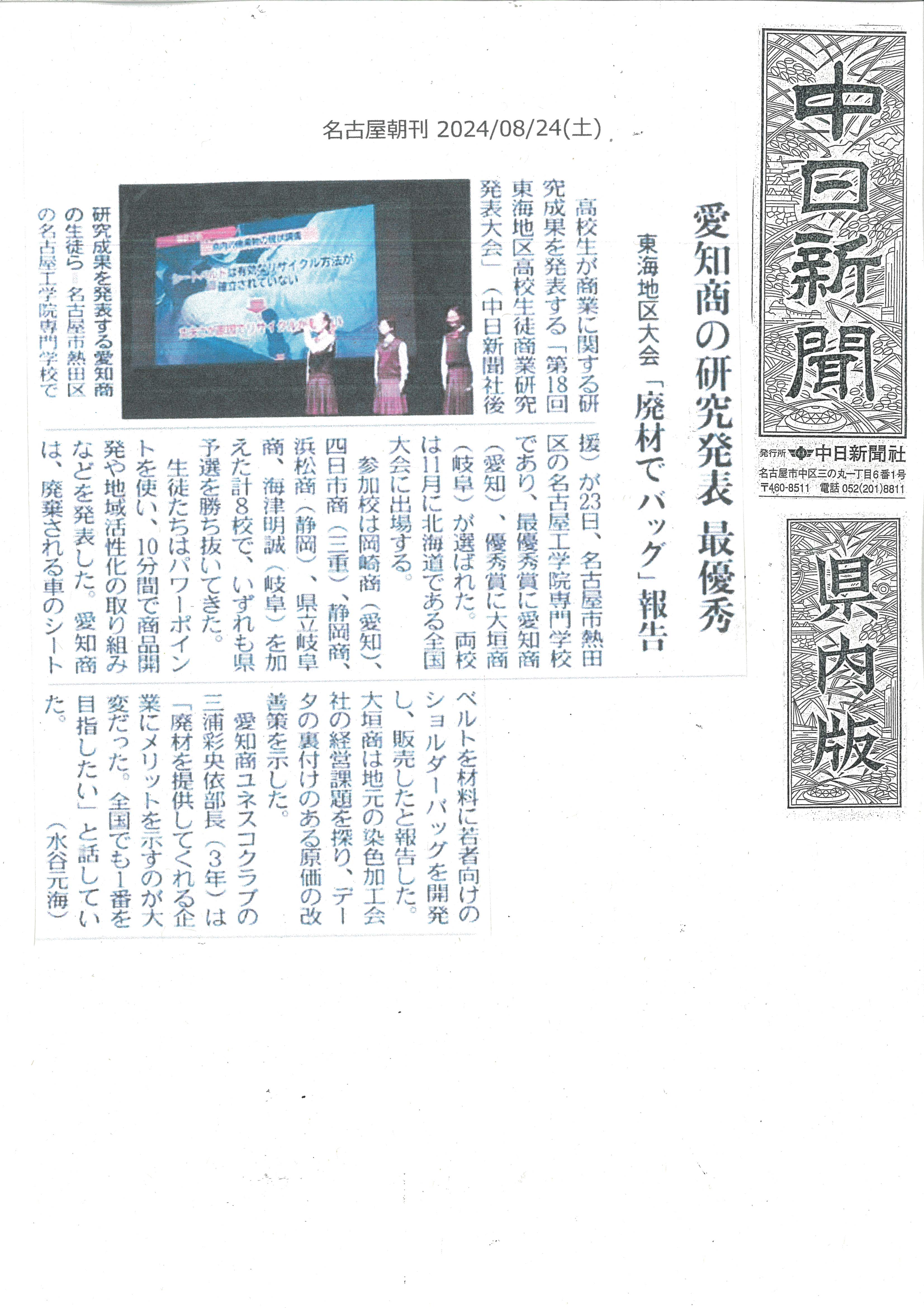 新聞記事