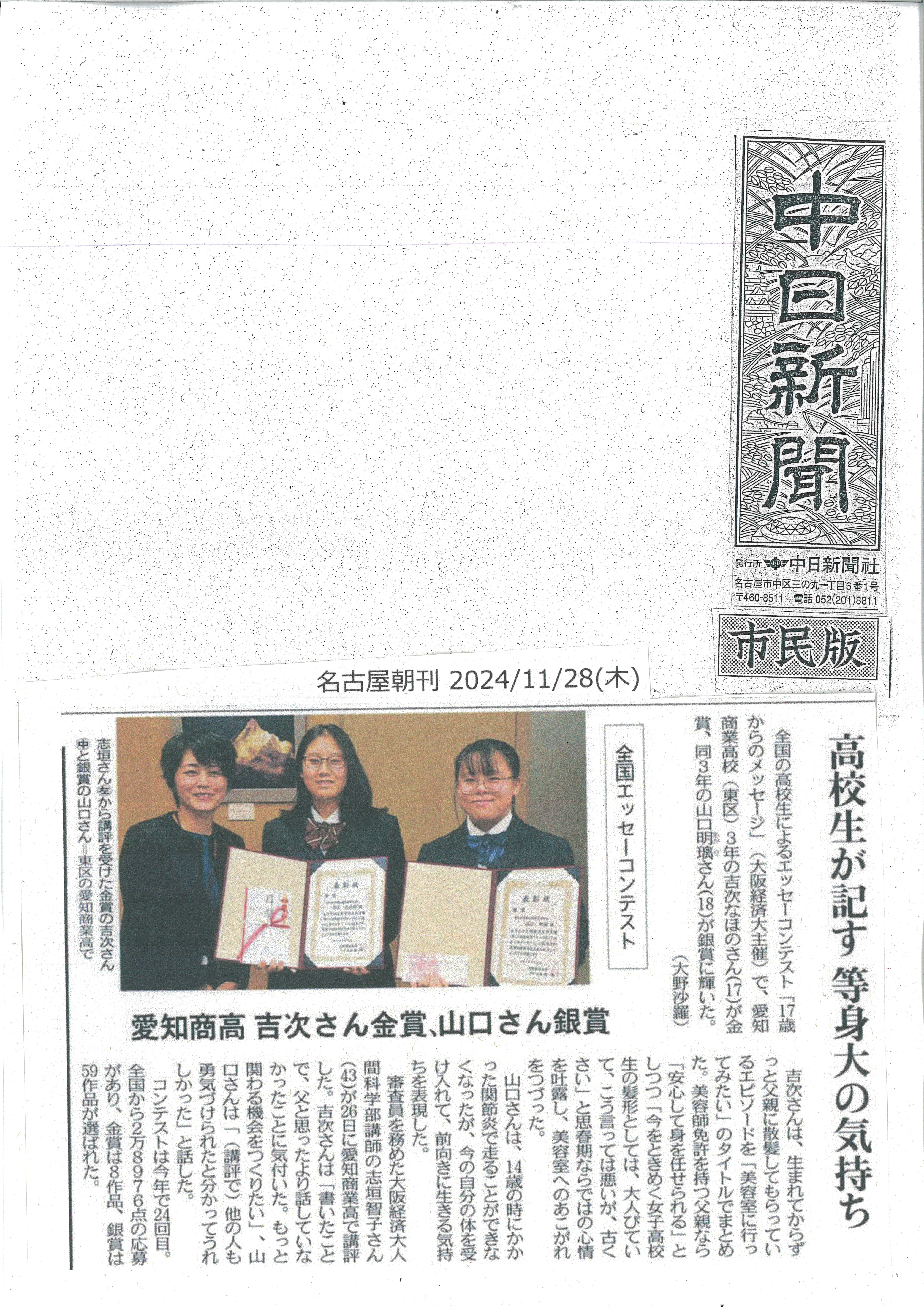 新聞記事