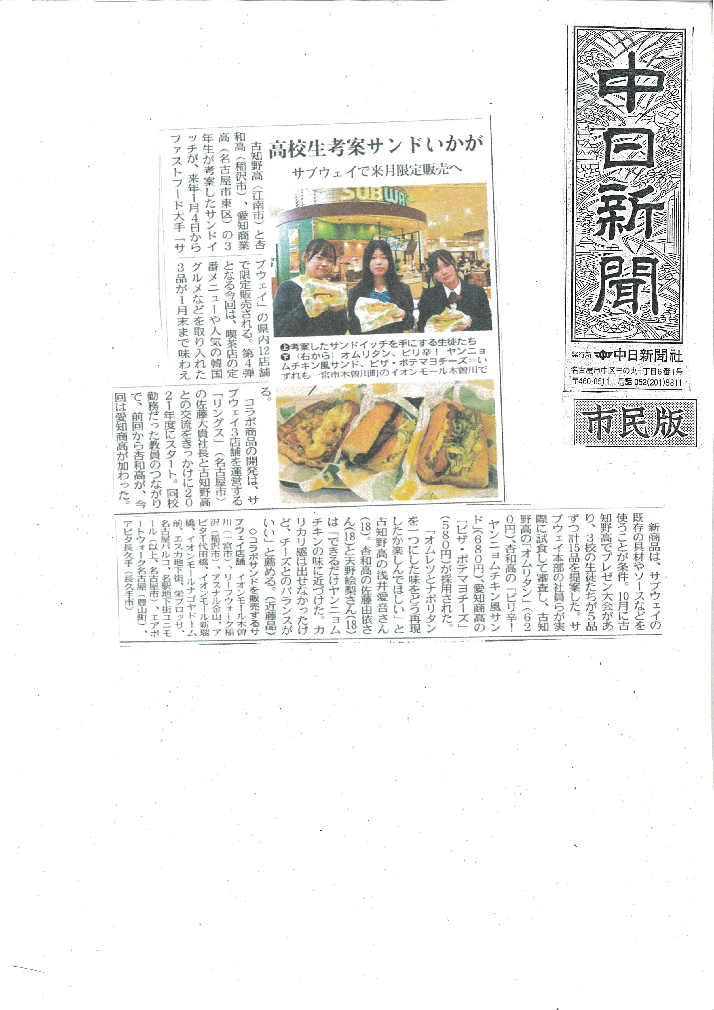 新聞記事