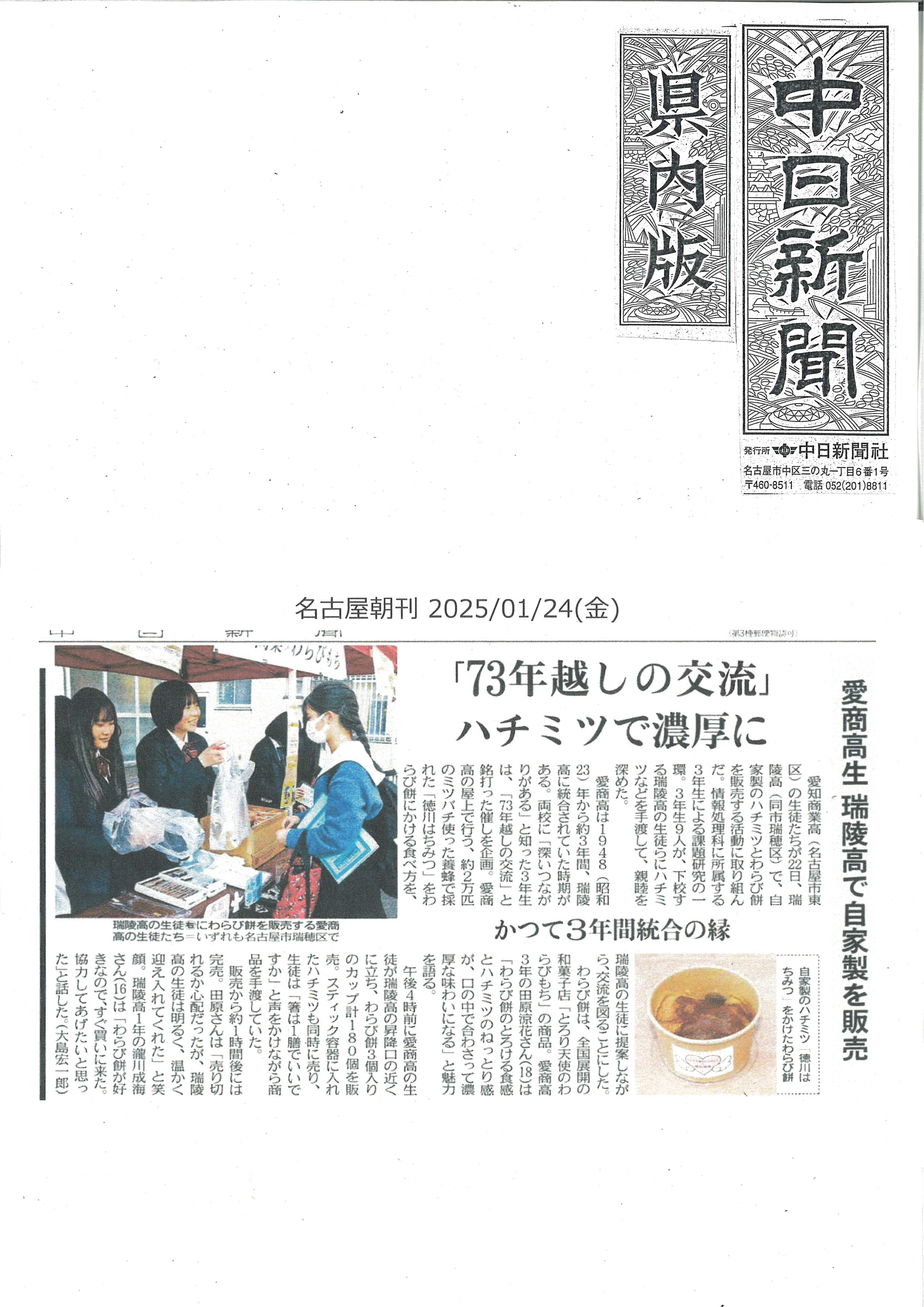 新聞記事