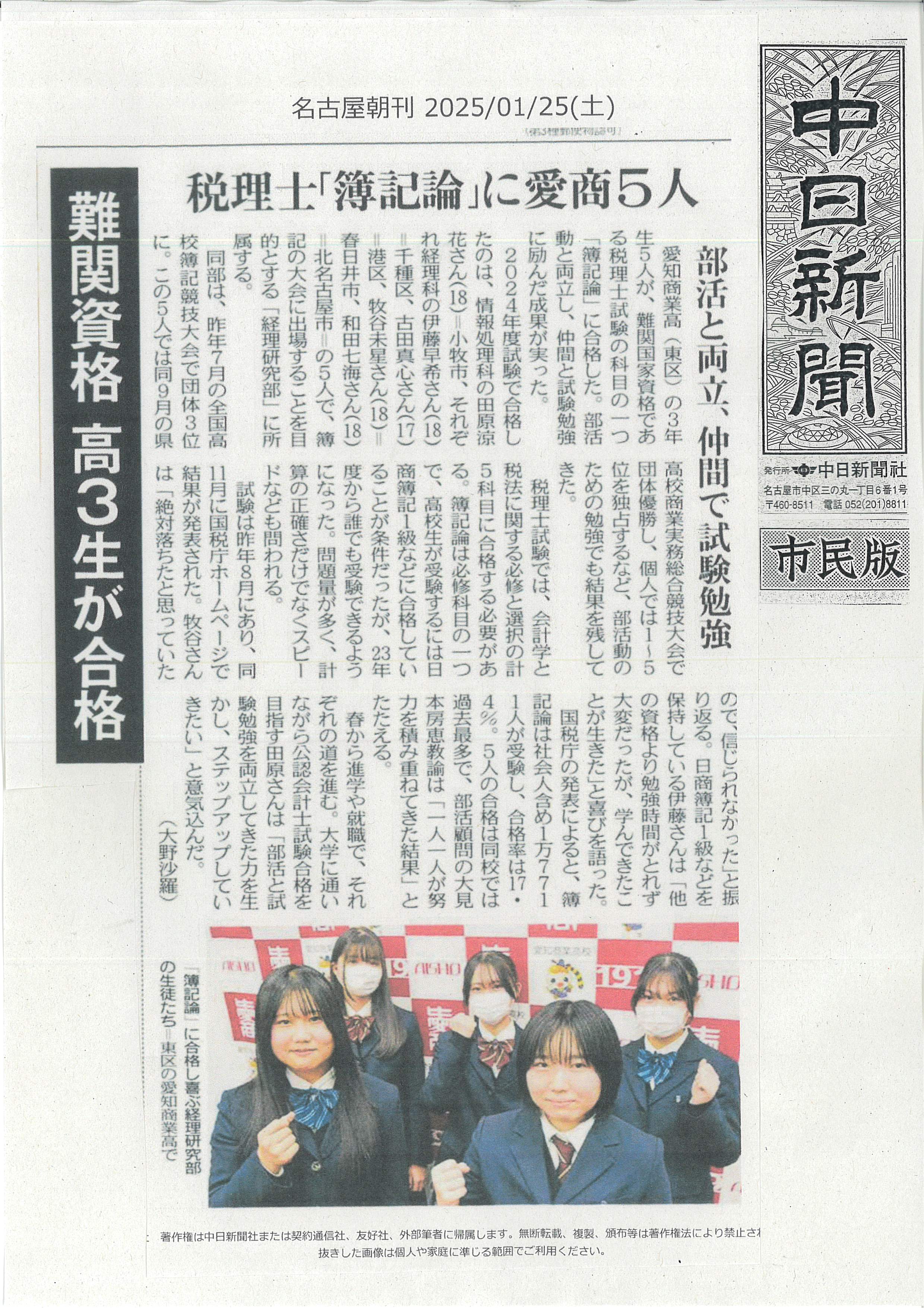 新聞記事