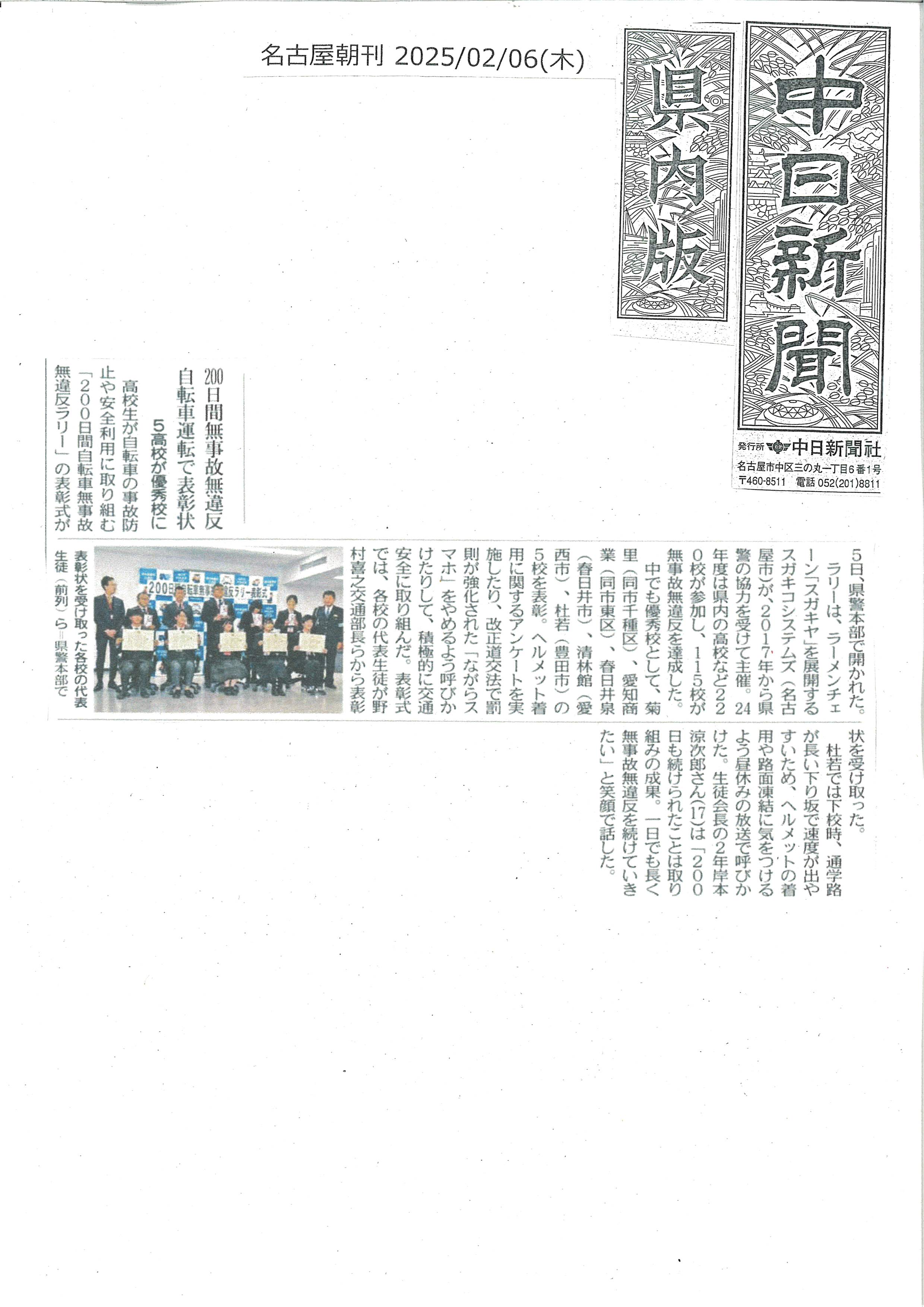 新聞記事1