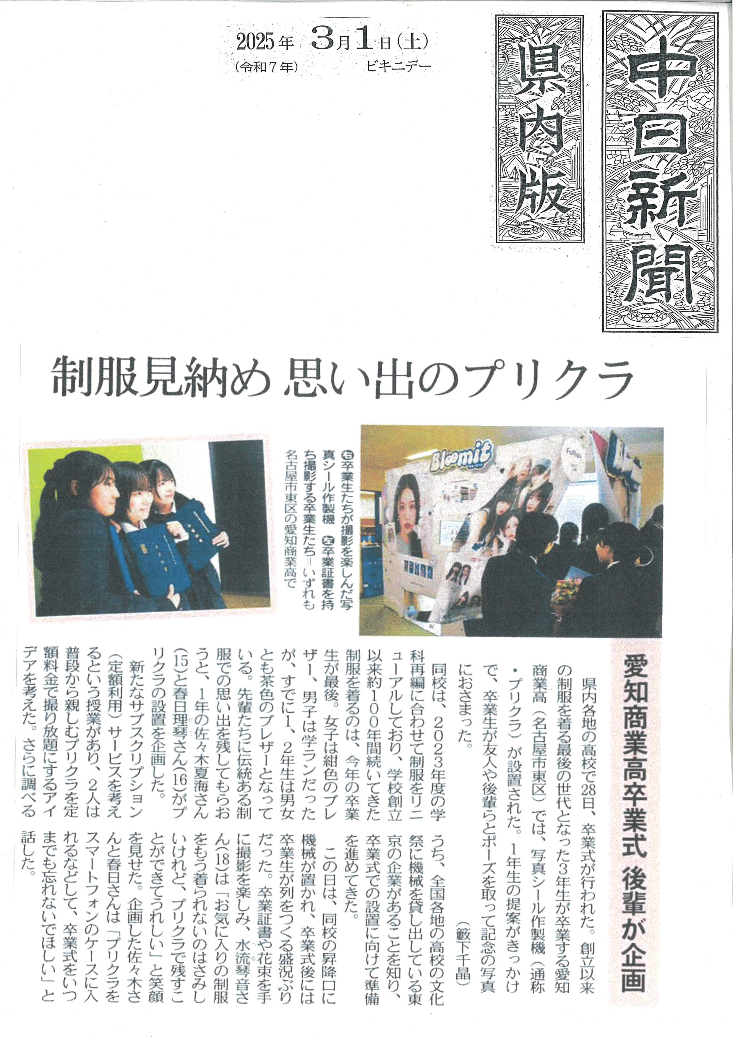 新聞記事
