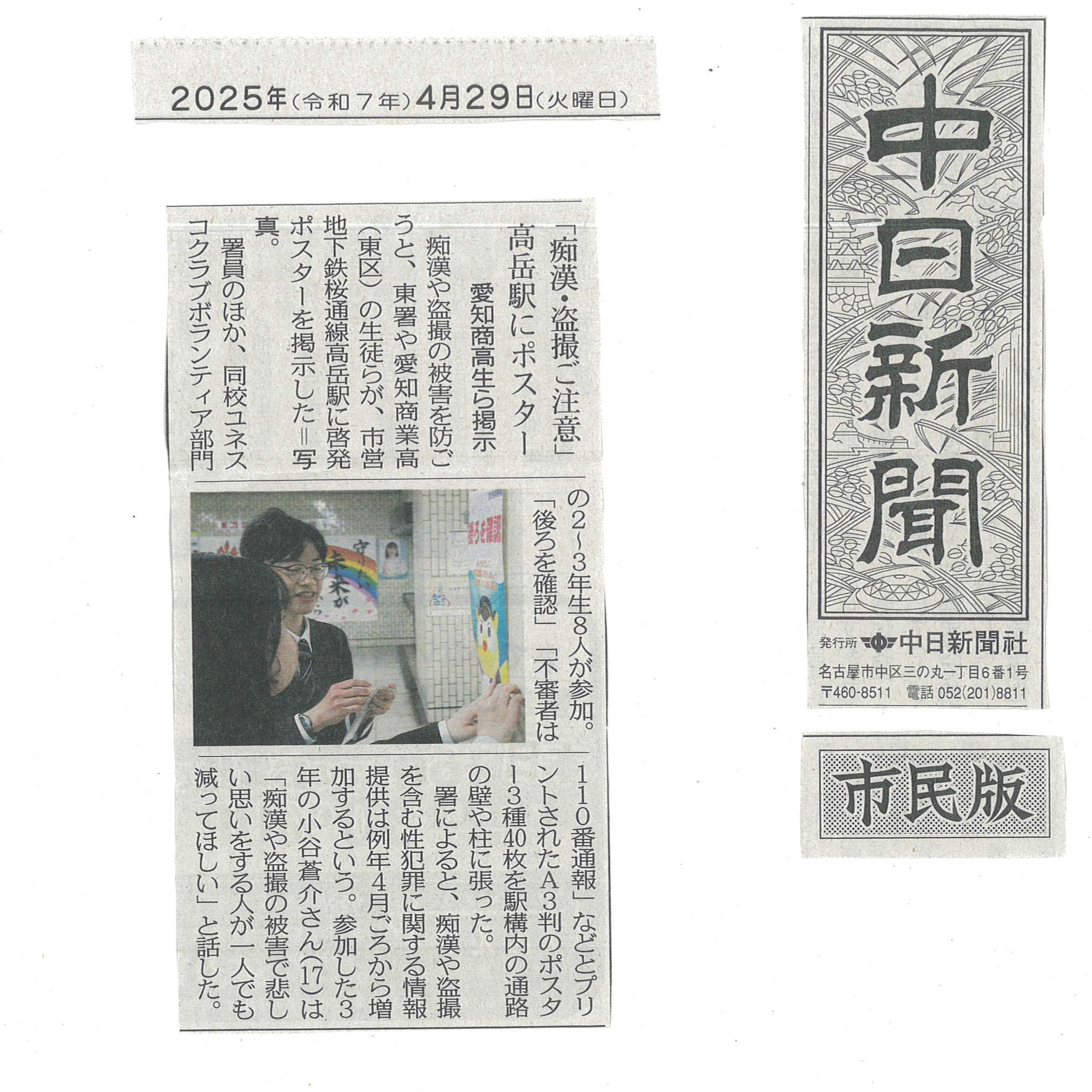 新聞記事