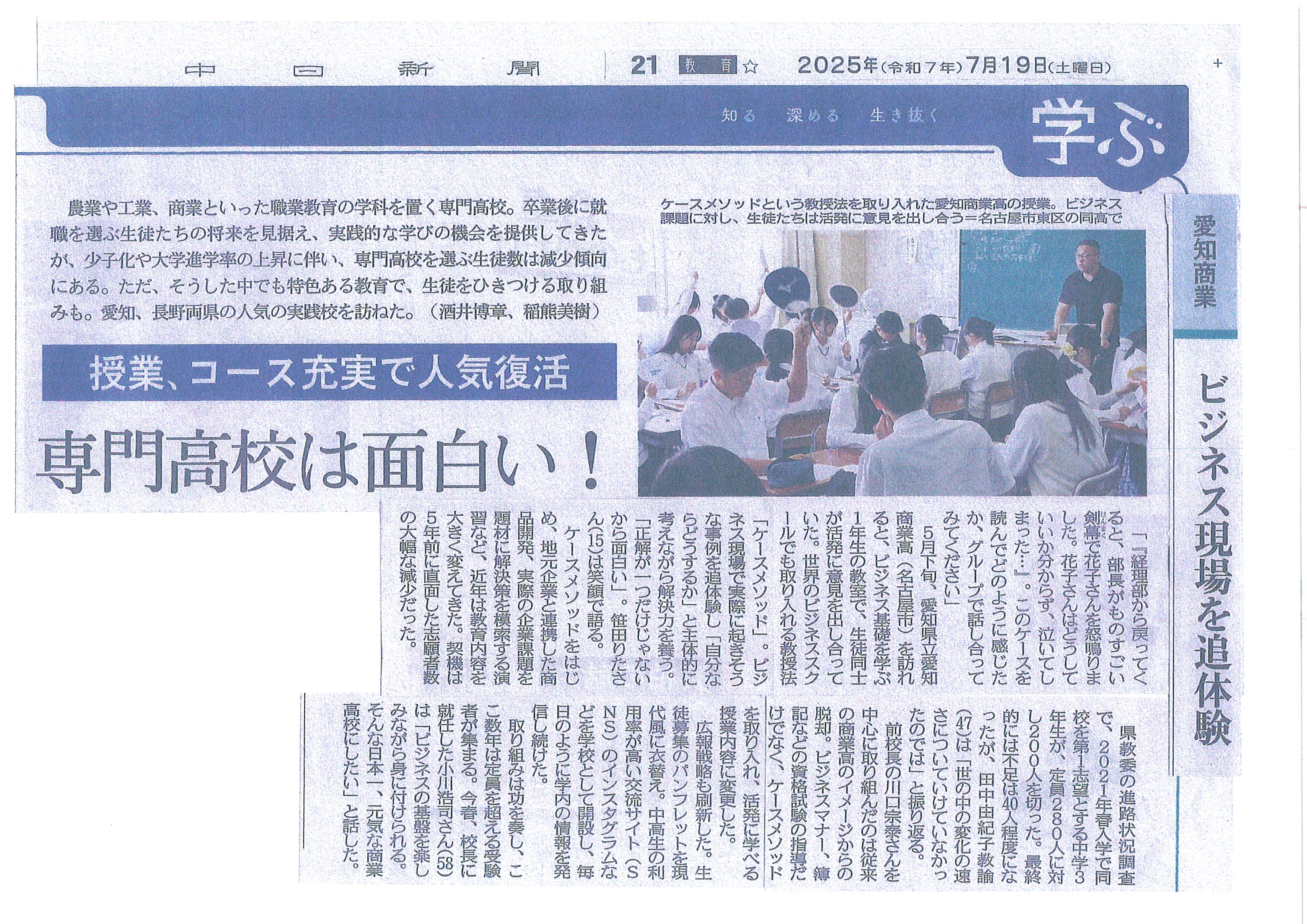 新聞記事