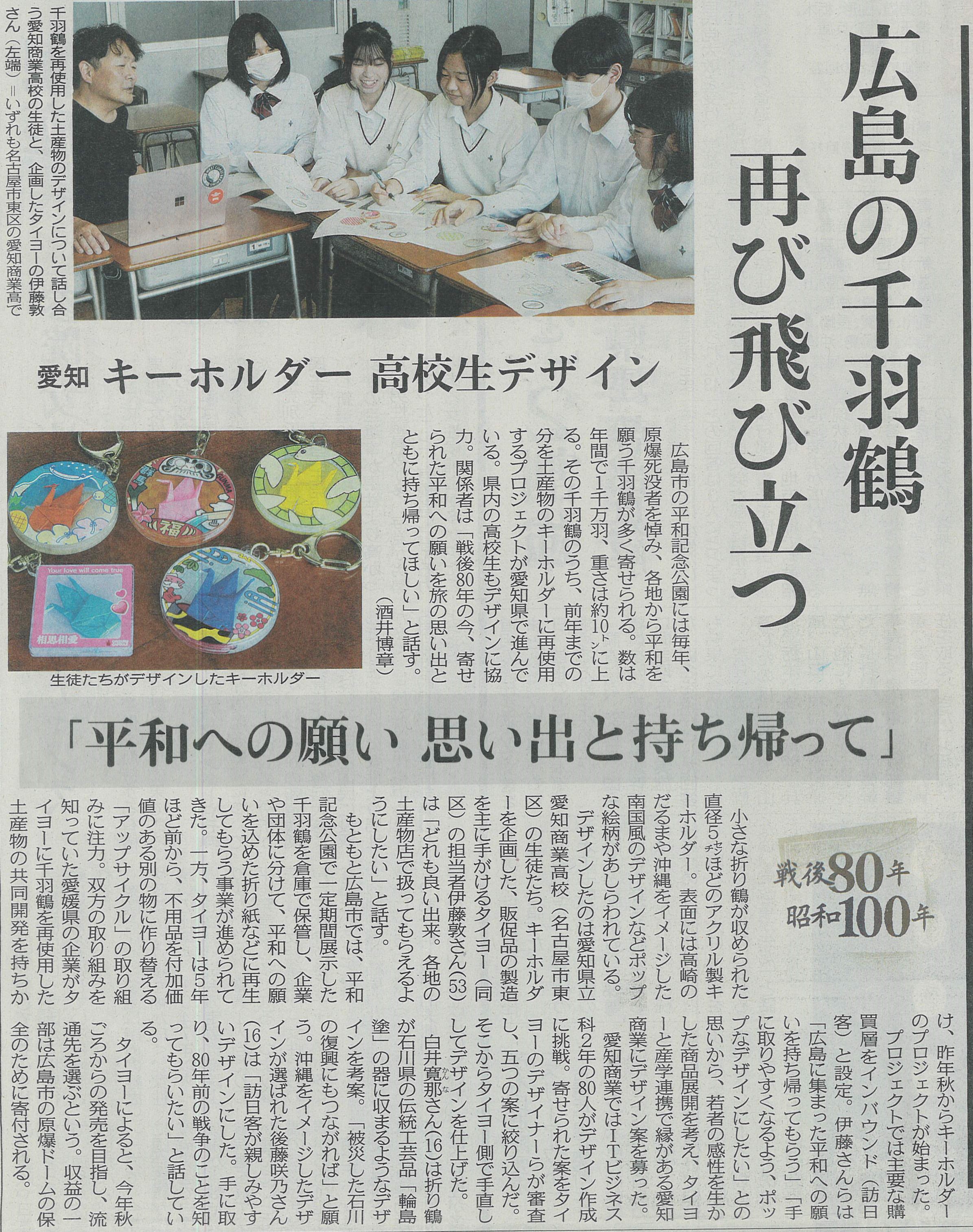 新聞記事