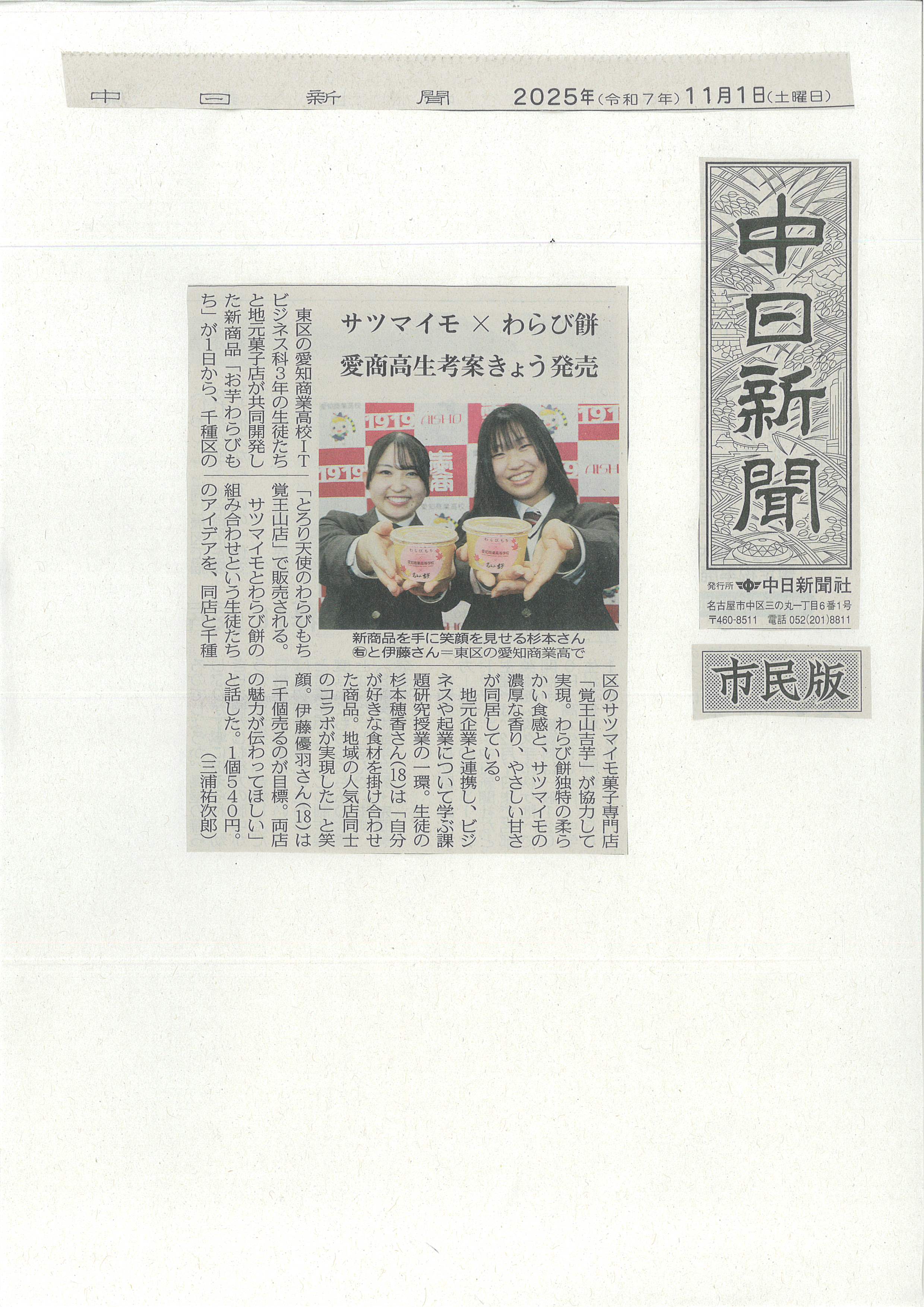 新聞記事