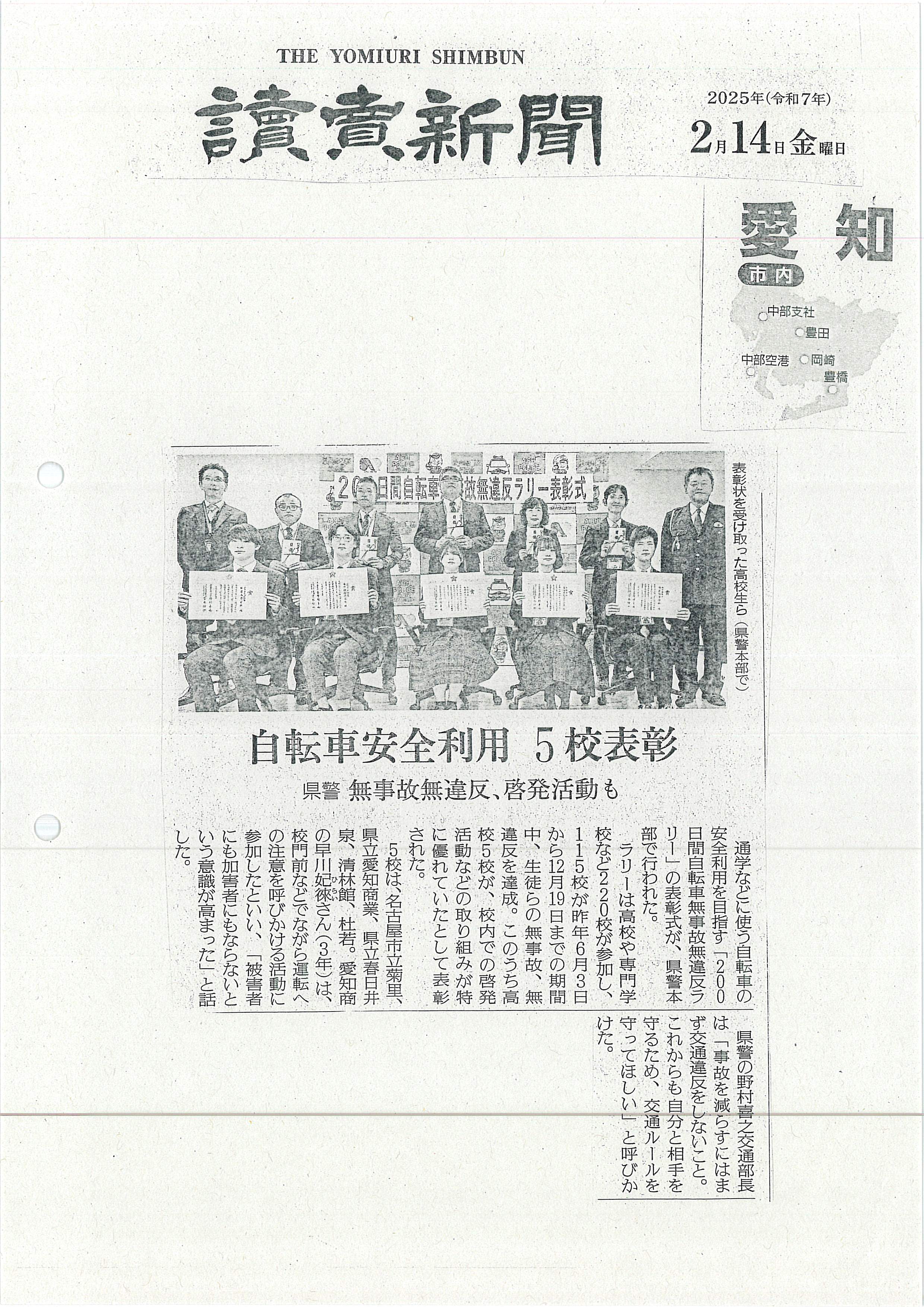 新聞記事