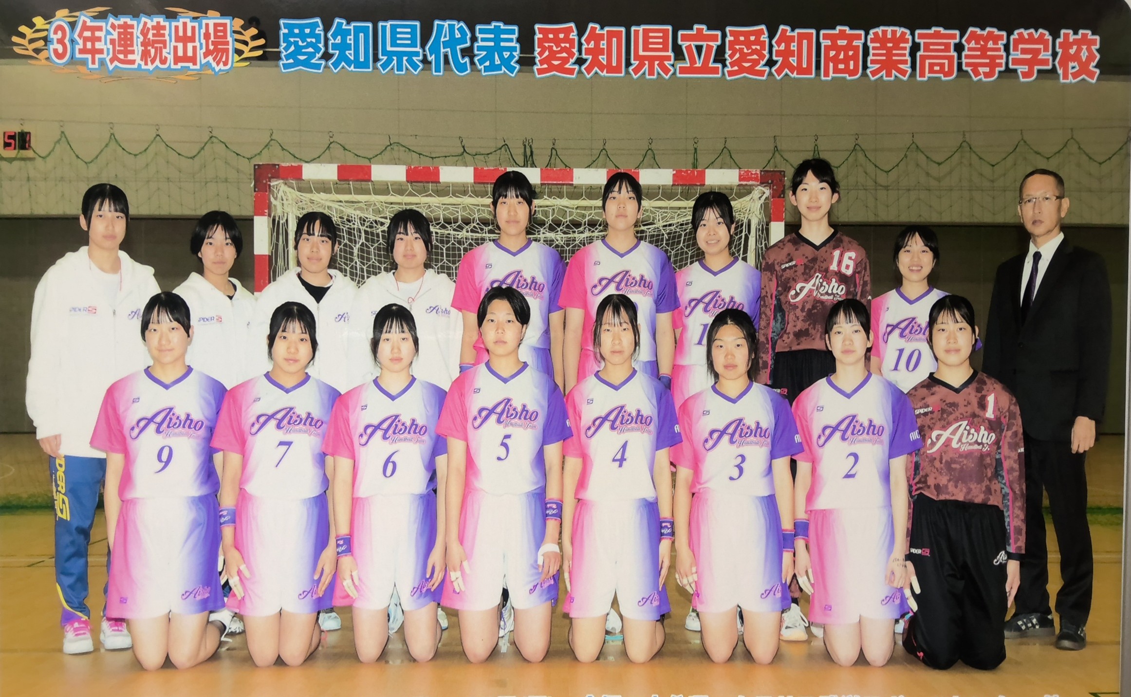 女子ハンドボール部